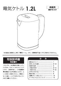 説明書 ドリテック PO-337 ケトル