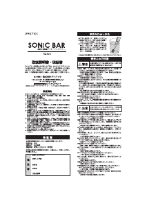 説明書 ドリテック TB-304 電動歯ブラシ