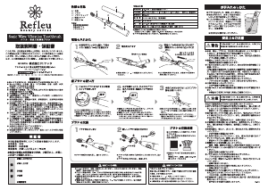 説明書 ドリテック TB-305 電動歯ブラシ