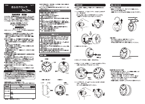 説明書 ドリテック C-113 時計