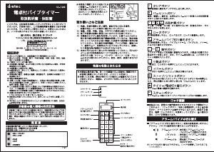 説明書 ドリテック CL-124 電卓