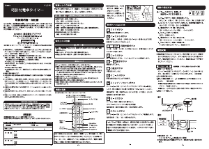 説明書 ドリテック CL-130 電卓