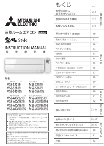 説明書 三菱 MSZ-AXV2219-N-IN エアコン