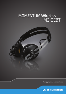 Руководство Sennheiser Momentum Wireless Наушники