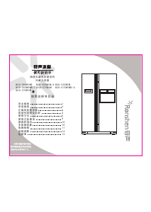说明书 容声BCD-575WYM冷藏冷冻箱