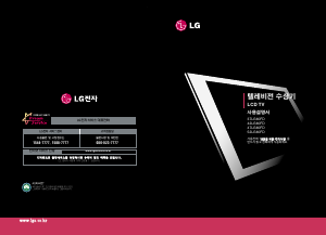 사용 설명서 엘지 52LG60FD LCD 텔레비전