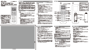 説明書 ELPA RC-22AC リモコン