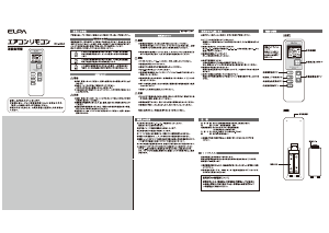 説明書 ELPA RC-34AC リモコン