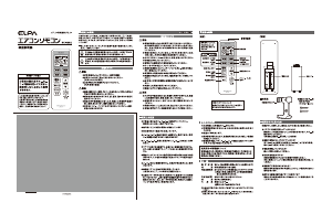 説明書 ELPA RC-36AC リモコン