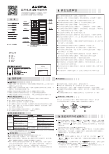 说明书 澳柯玛BCD-302WH冷藏冷冻箱