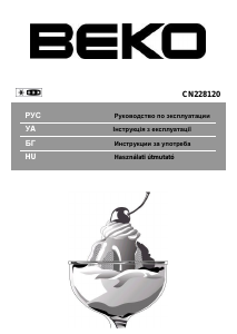 Руководство BEKO CN228120 Холодильник с морозильной камерой