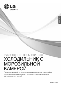 Руководство LG GW-B469BQCP Холодильник с морозильной камерой