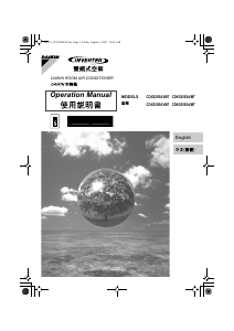 说明书 大金CDKS25EAVMT空调