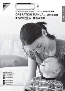 说明书 大金FTKS36MVLT空调