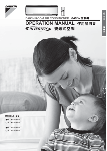 说明书 大金FTKS40MVLT空调