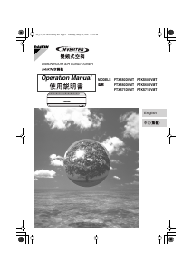 说明书 大金FTXS50DVMT空调