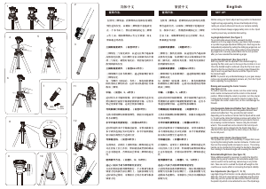 说明书 BenroA373FBS8三脚