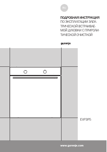 Руководство Gorenje GP556X духовой шкаф