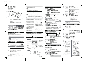 説明書 オムロン HBF-212 KaradaScan 体重計