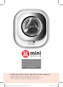 사용 설명서 대우 DWD-M311WH 세탁기