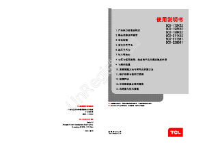 说明书 TCLBCD-192K52冷藏冷冻箱