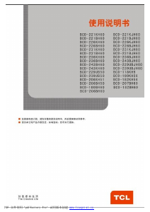 说明书 TCLBCD-226KH60冷藏冷冻箱