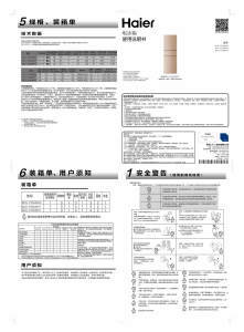说明书 海尔BCD-215WMGC冷藏冷冻箱