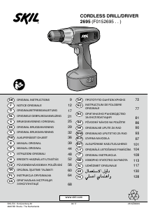 كتيب معدة تخريم 2695 AD Skil