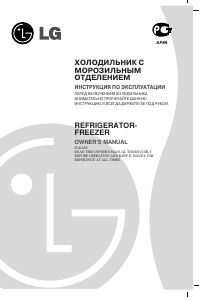 Руководство LG GA-479BLLA Холодильник с морозильной камерой