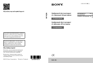 Посібник Sony Alpha NEX-3NY Цифрова камера