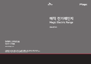 사용 설명서 SK매직 ERABT300MDBL 레인지