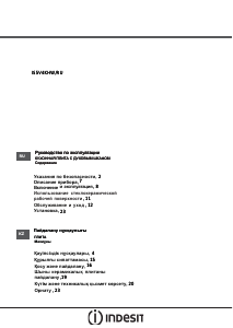 Руководство Indesit IS5V4KHW/RU Кухонная плита