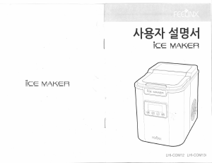 사용 설명서 필링스 LHI-COM12 제빙기