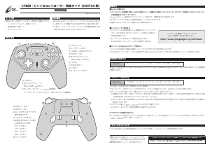 説明書 サイバーガジェット Gyrocon (Nintendo Switch) ゲームコントローラー