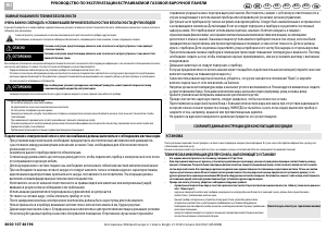 Руководство Whirlpool AKR 351/IX Варочная поверхность
