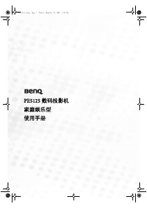 说明书 明基PE5125投影仪