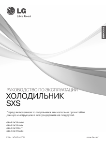 Руководство LG GR-P247PGMH Холодильник с морозильной камерой