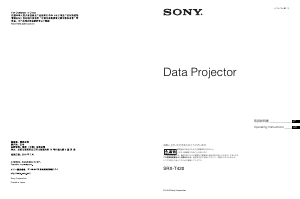 説明書 ソニー SRX-T420 プロジェクター