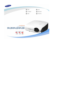 Bruksanvisning Samsung SP-L220 Projektor