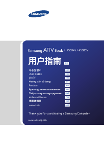 Manual Samsung ATIV Book 4 450R4V Laptop