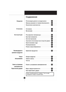 Руководство LG GR-N389SQF Холодильник с морозильной камерой