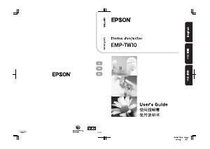 说明书 愛普生EMP-TW10投影仪