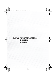 说明书 明基PB7235投影仪