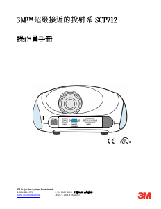 说明书 3MSCP712投影仪