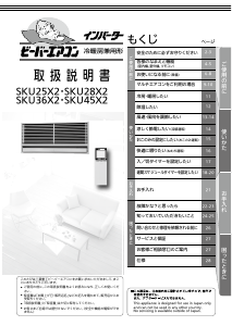 説明書 三菱 SKU25X2 エアコン