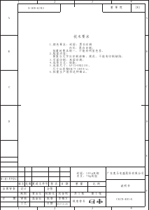 Manual Candy CCTOS 544XH Refrigerator