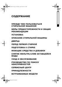 Руководство Whirlpool AWG 912 D Стиральная машина