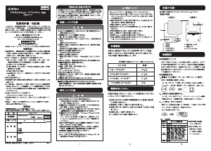 説明書 ドリテック KS-717 キッチンスケール