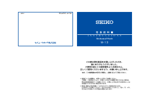 Manual Seiko Presage SSA392J1 Watch