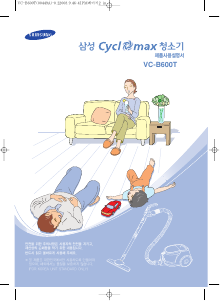 사용 설명서 삼성 VC-B600T 진공 청소기